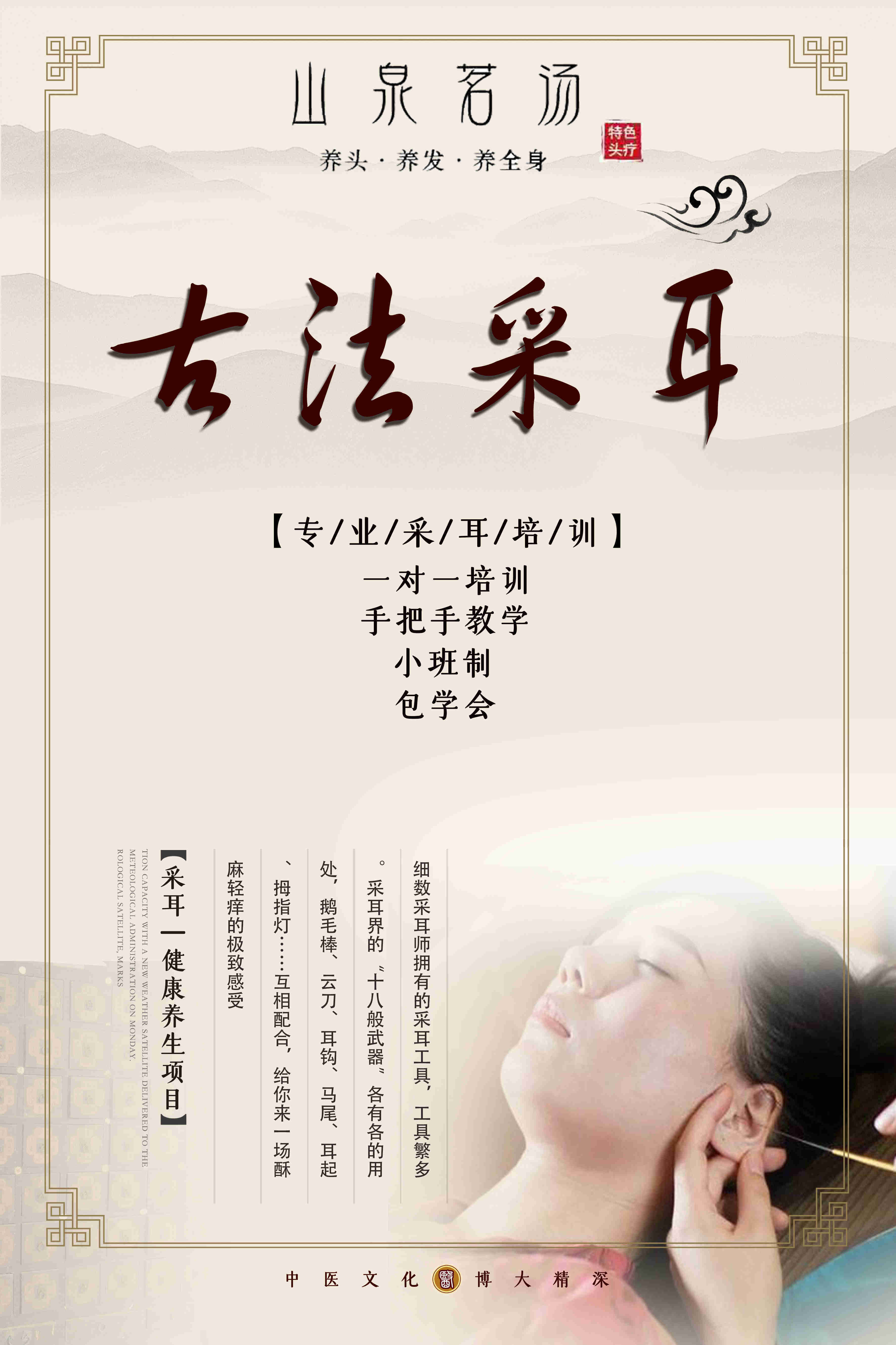 全套采耳步骤学习,带你体验来自灵魂深处的舒畅感!