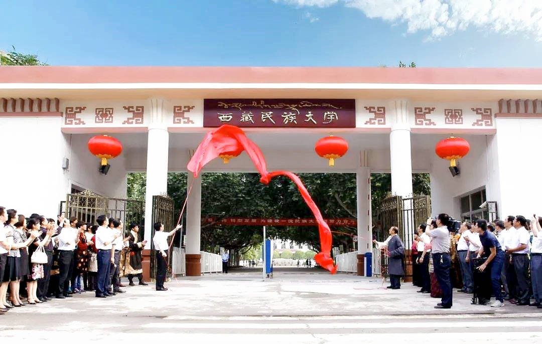 西藏民族大学,顾名思义,肯定坐落于西藏自治区啦,具体在拉萨市还是