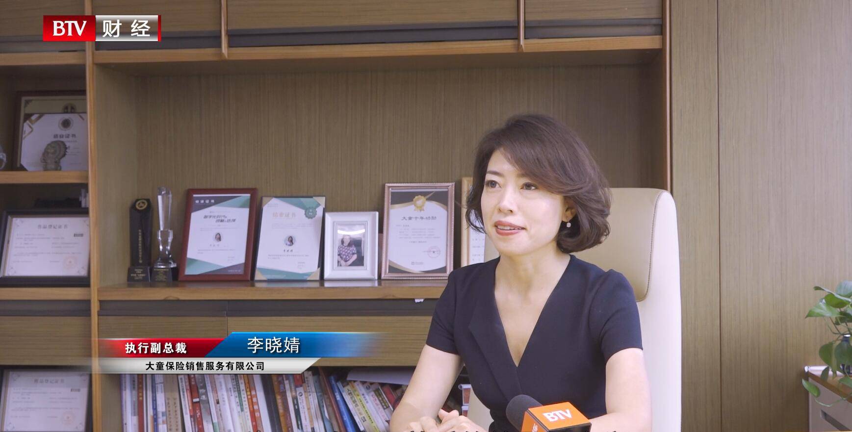 大童保险销售服务为你的保险保驾护航