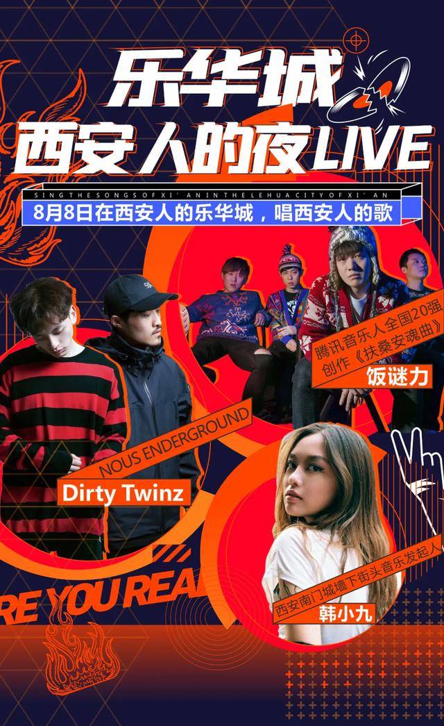 本週六與dirtytwinz韓小九飯謎力樂隊相約樂華城