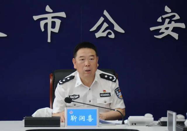 阳泉公安局局长靳润喜主持召开全市刑侦,刑事技术重点工作会议