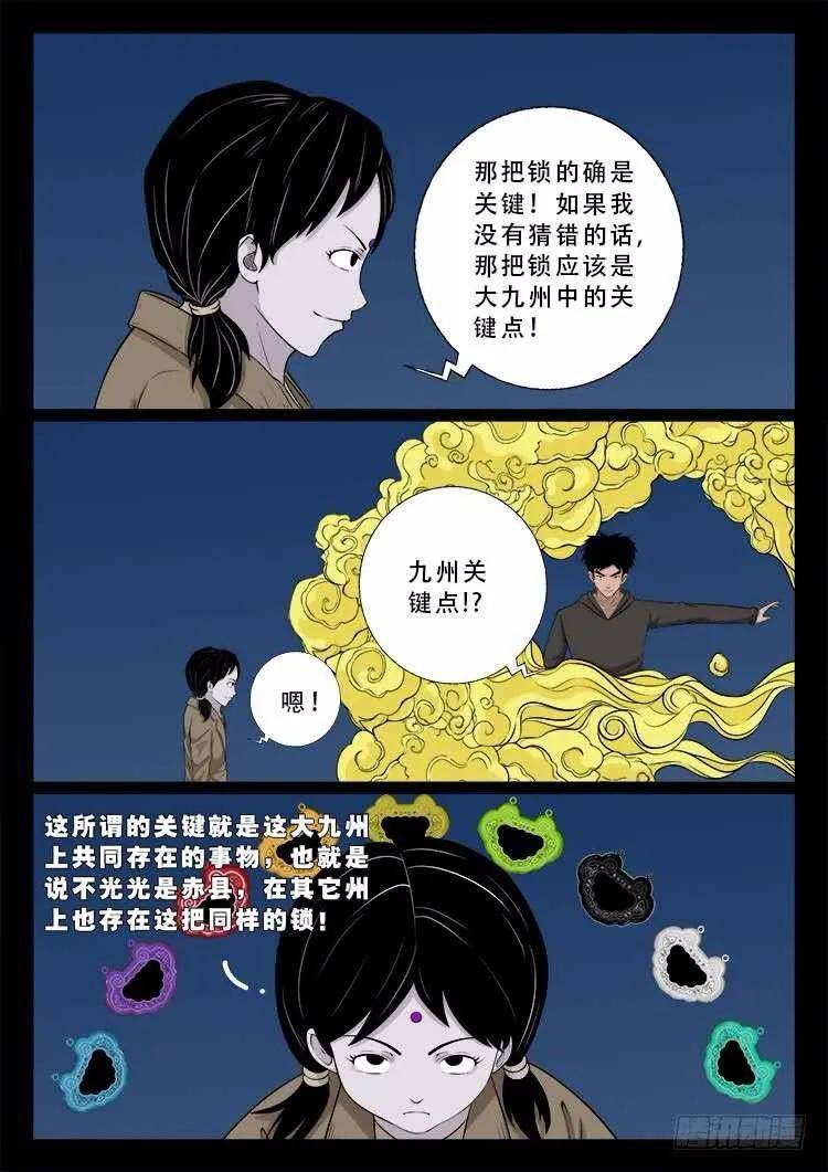 我为苍生漫画全集免费下拉式运德始终一
