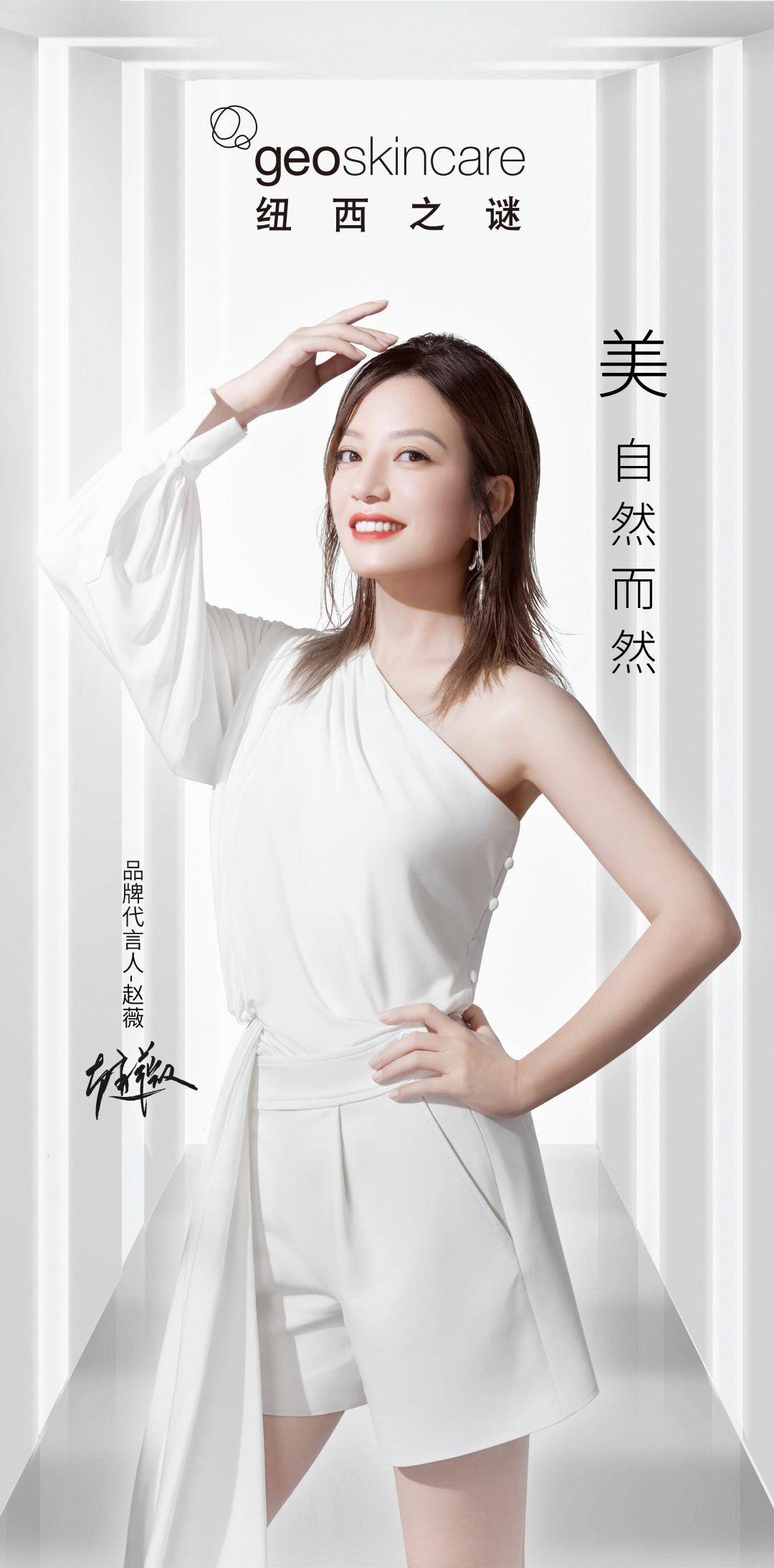 纽西之谜强势加速,以自然之力开启护肤新征途_芦荟