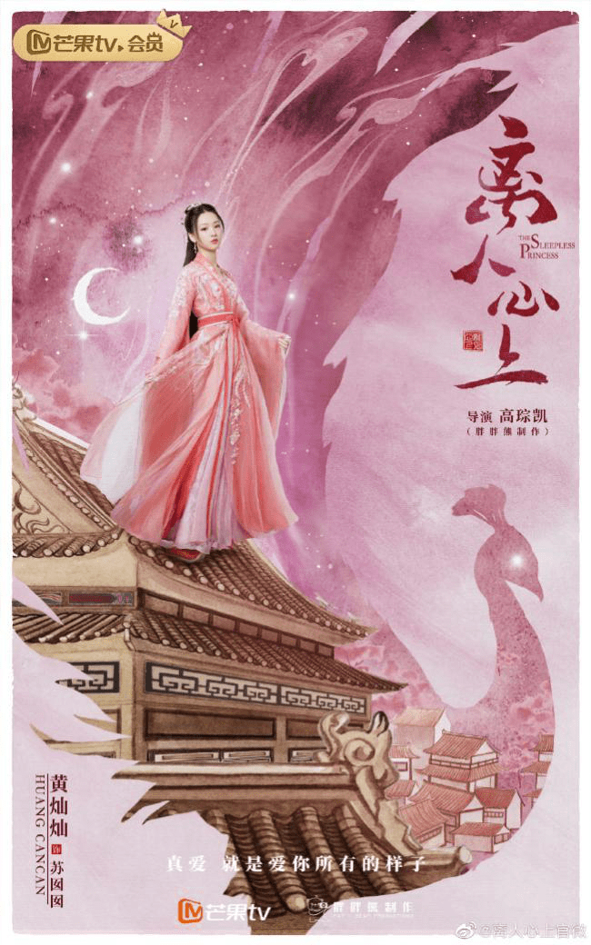 娱乐|《离人心上》热播“笨蛋美女”苏囡囡剧外性格却是这样的！