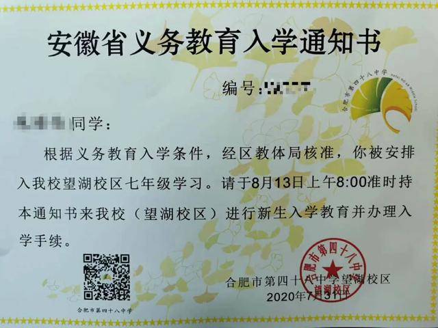 2020各初中录取通知书新鲜出炉,有你家孩子的学校吗?