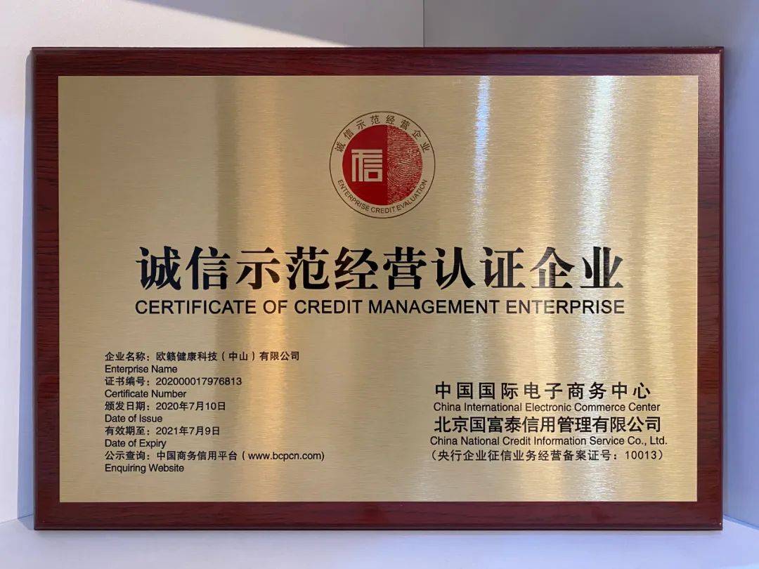 海兴战略性新兴产业促进会颁发的"一带一路"产能合作中心会员单位证书