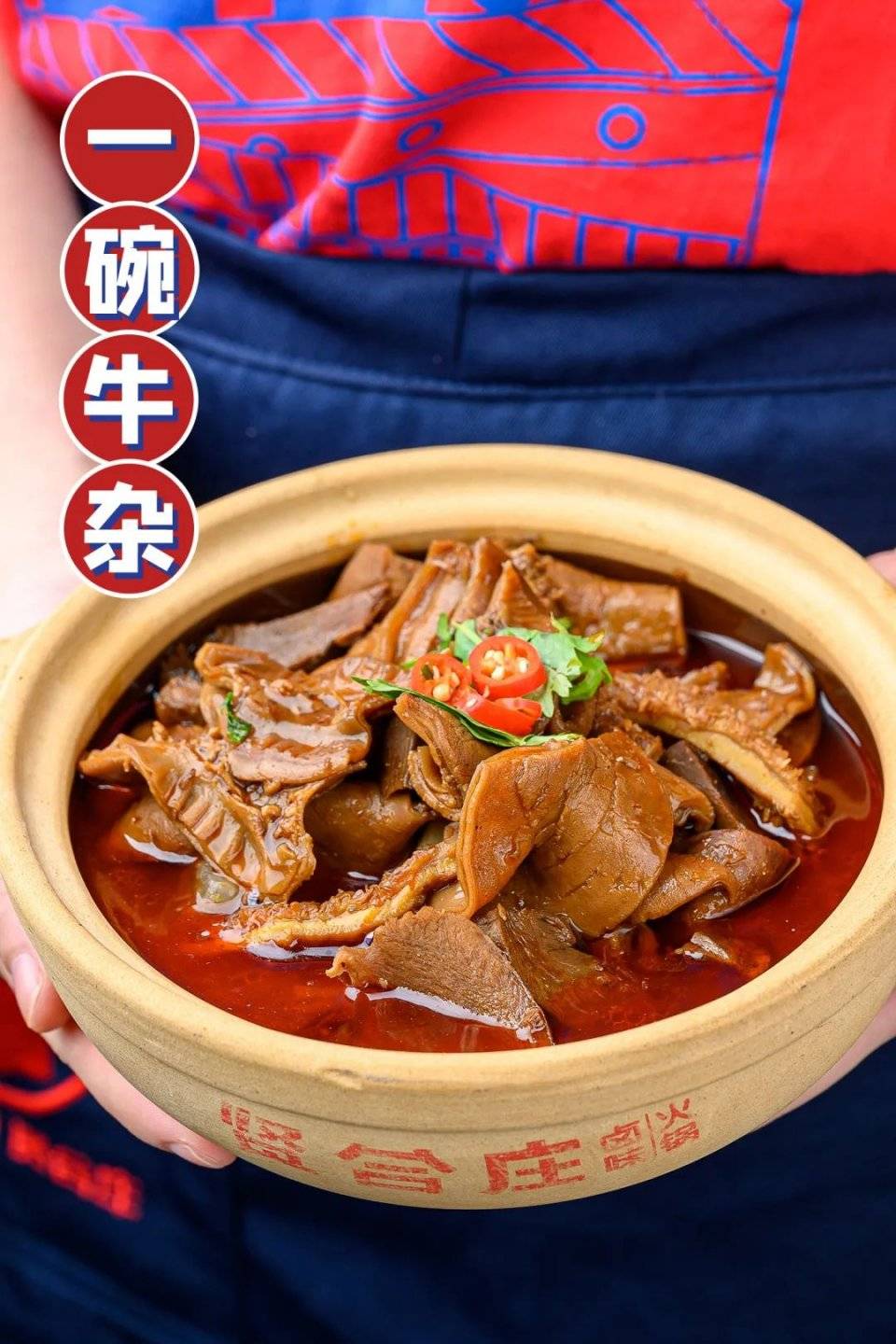 朱桢推荐——一碗牛杂店内有9款招牌蒸笼热卤,采用23种香料慢卤12小时