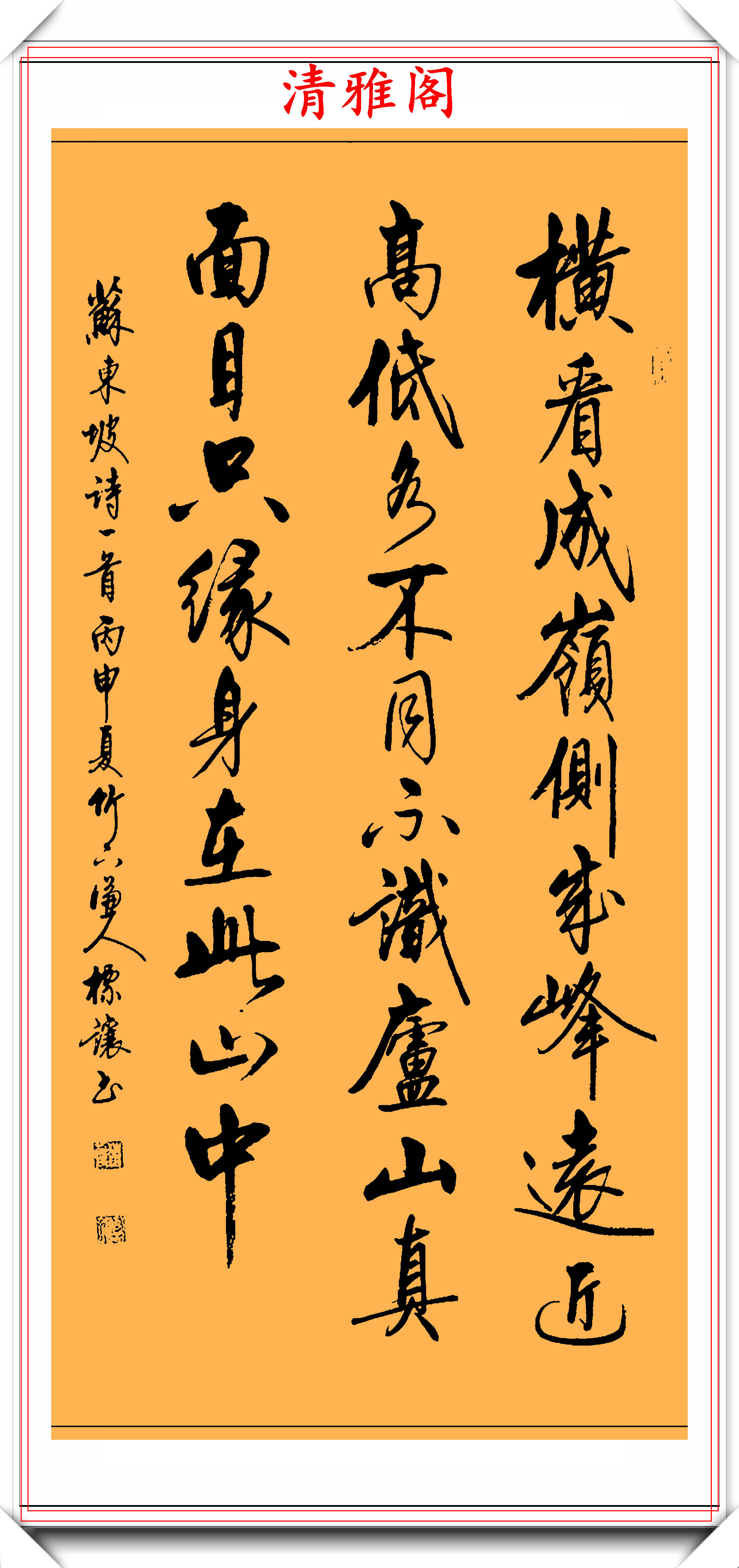 著名书法家浮标让,精选13幅启体行书立轴鉴赏,飘若浮云矫若惊龙