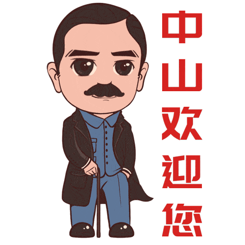 追寻华侨商业奇迹,品尝地道隆都美食_孙中山