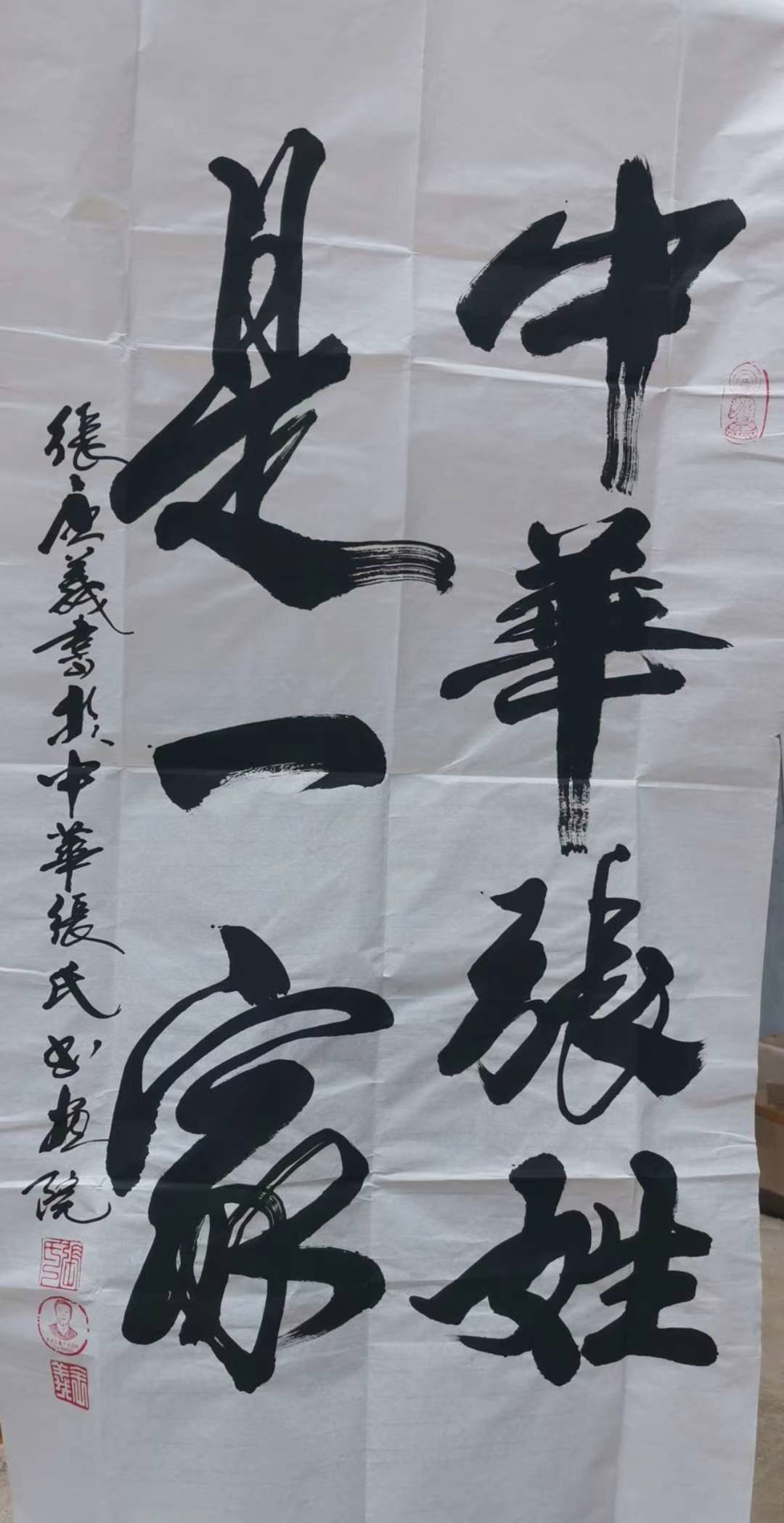 中华张氏总会会长张志超,总会署理会长张克华,中华张氏总会秘书处副