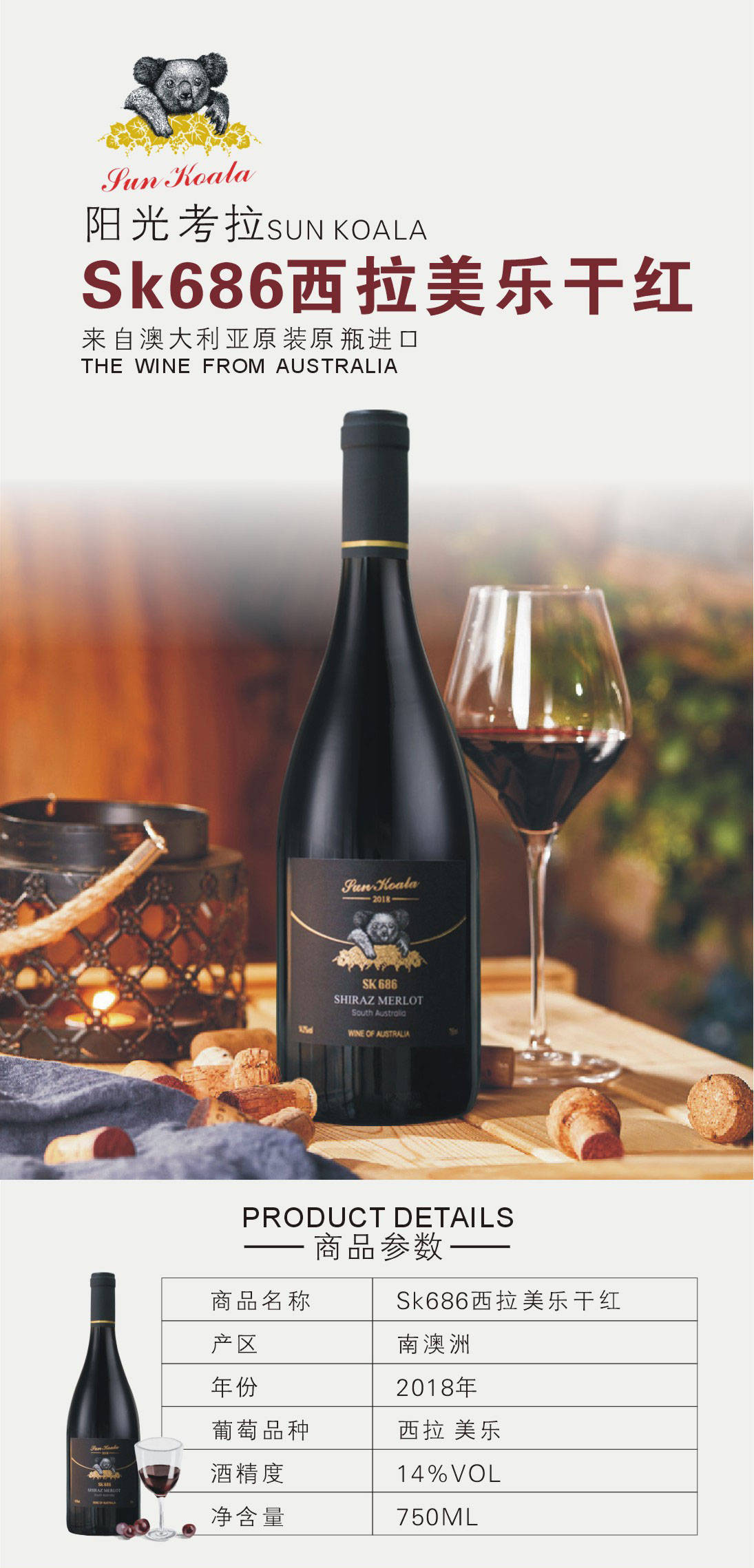 阳光考拉葡萄酒小课堂葡萄酒单一品种的好还是混酿的好