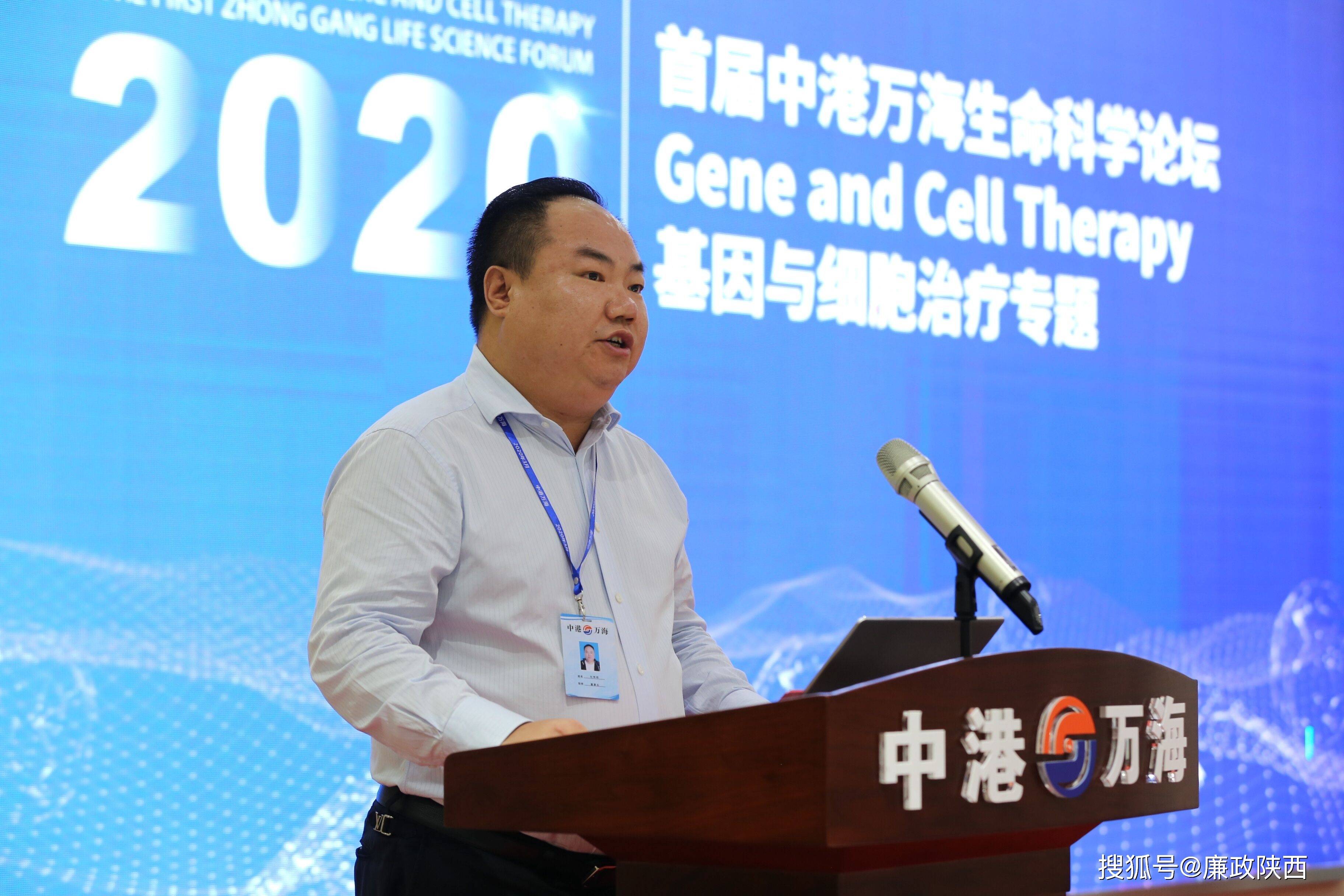 中港万海董事长杜炜明致开幕词