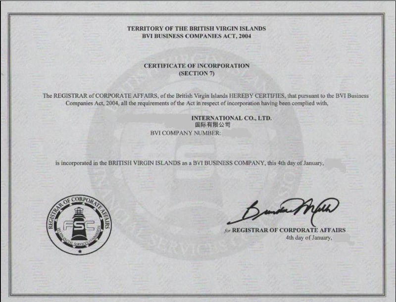 成立bvi公司有什么条件