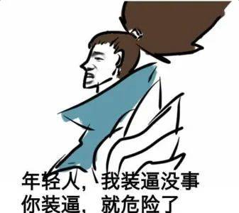 lol表情包,祝点赞的朋友局局超神!
