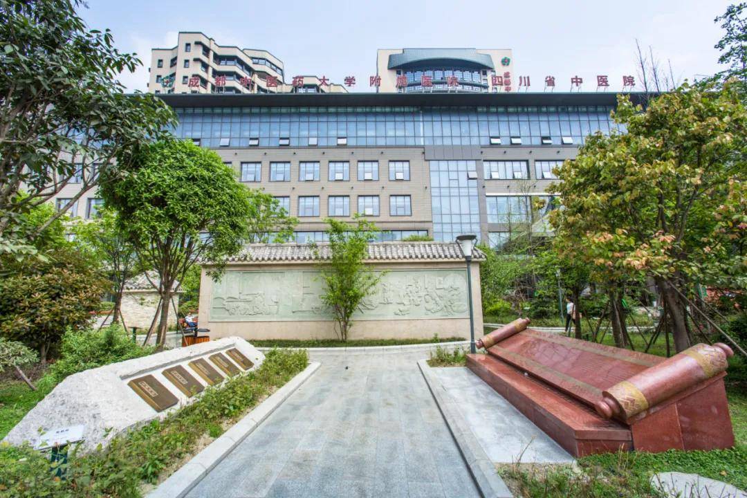 四川省中医药文化宣传教育基地正式公布,特色都有啥?