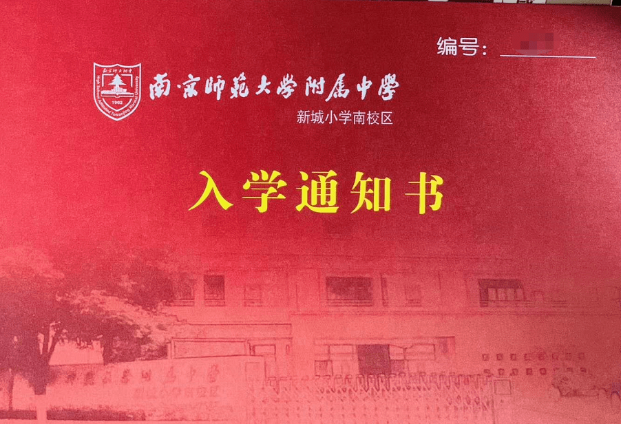 花式录取通知书你收到了吗?即将成为小学生的你还要准备哪些?