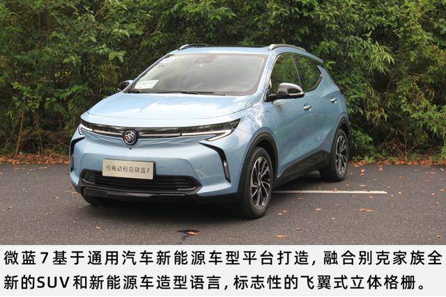 合资纯电suv新标杆 试驾别克微蓝7_搜狐汽车_搜狐网