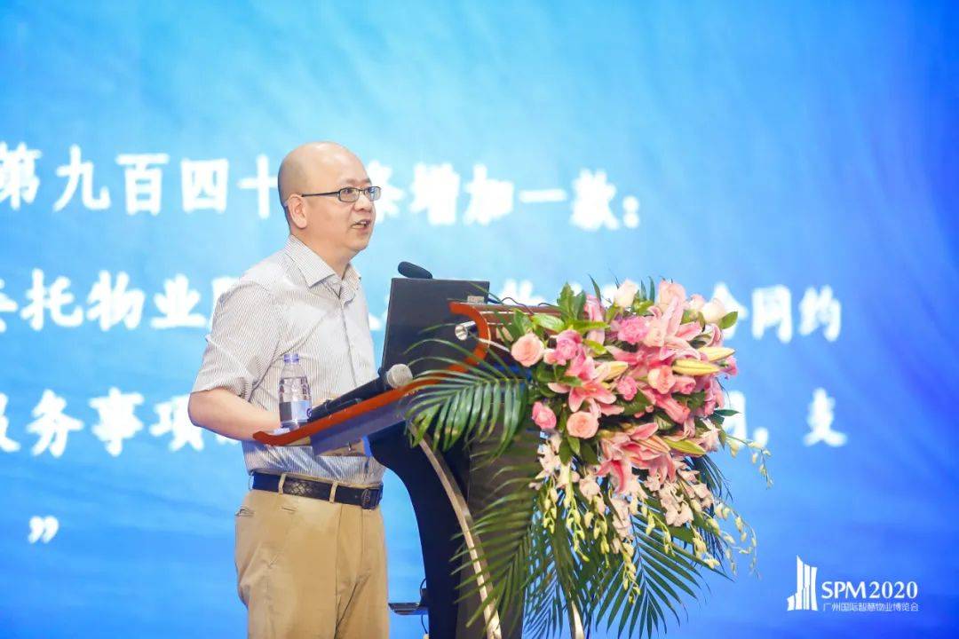 江海有界壮志无疆——住建部法规司副司长陈伟寄语大湾区物业管理