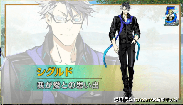 (《fgo》 齐格鲁德 泳装 网图)