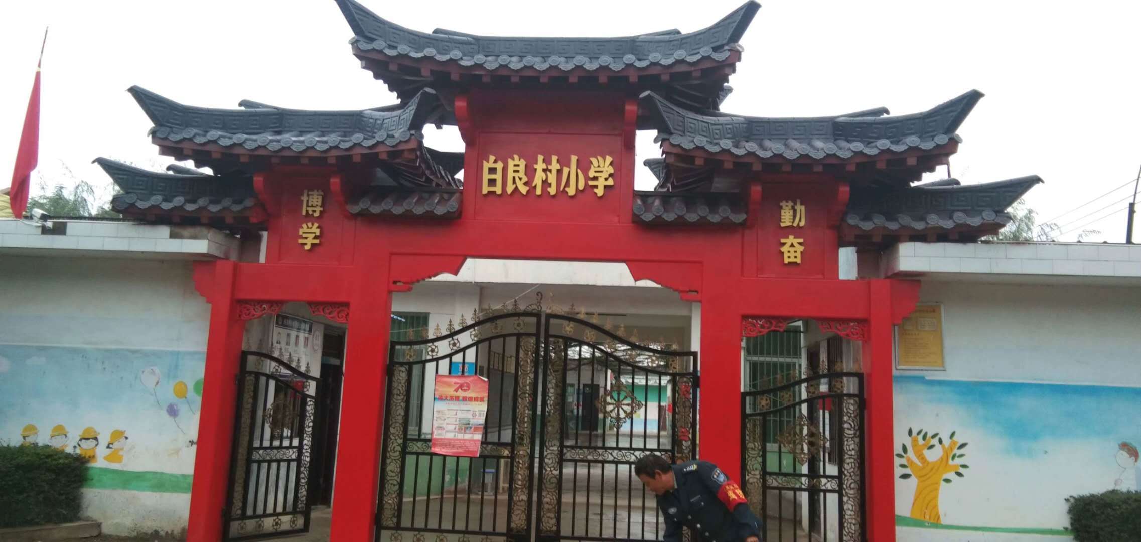 拓建匠心之爱捐赠秦汉新城白良村小学仿古门楼