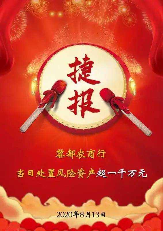 一线亮剑 | 黎都聚力传捷报 全力打赢反击战_手机搜狐网