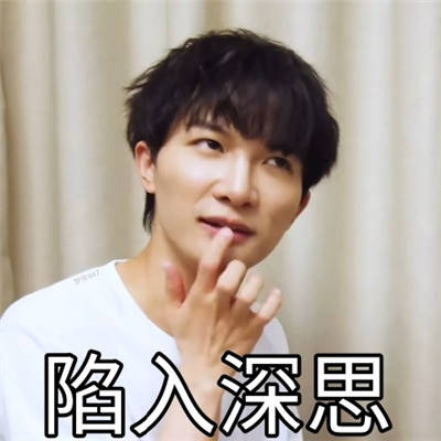 周深可爱有趣聊天表情包