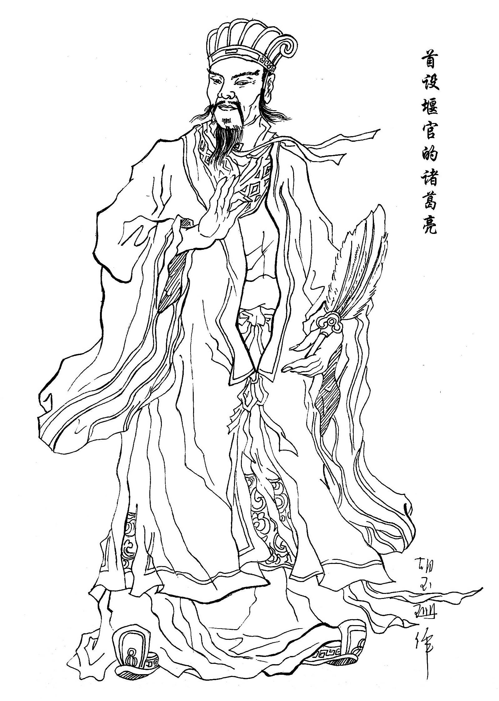 诸葛亮的素描怎么画图片