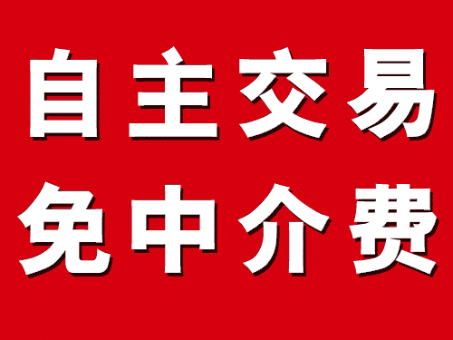 什么是房屋自主交易,有哪些自主交易的平台呢?_中介