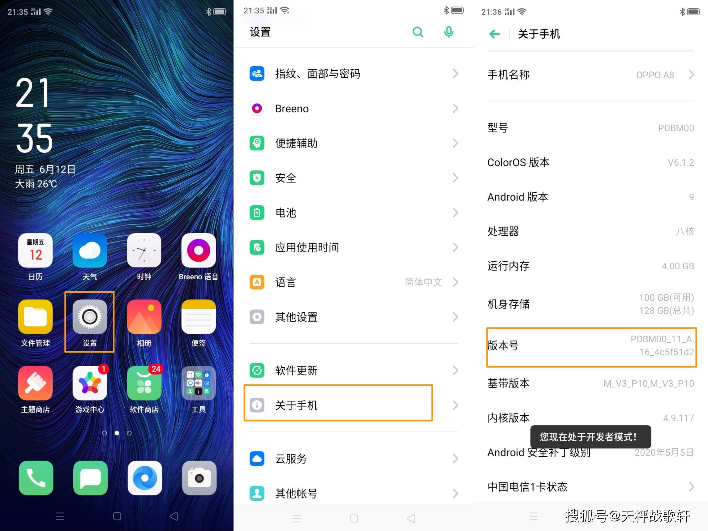 oppo a8的usb调试模式怎么打开?_手机