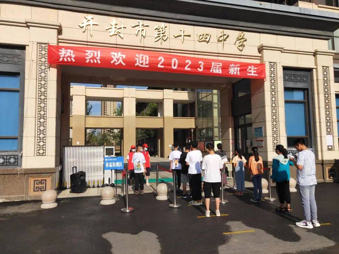 又是一年迎新时校园花开迎少年开封十四中恒大校区喜迎新生报到