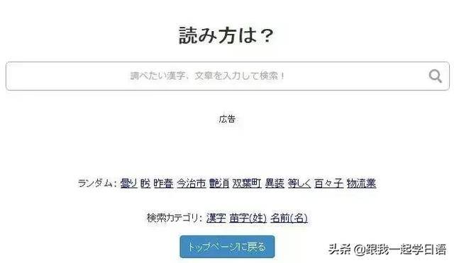 日语学习网站免费（日语网上授课平台哪个好）