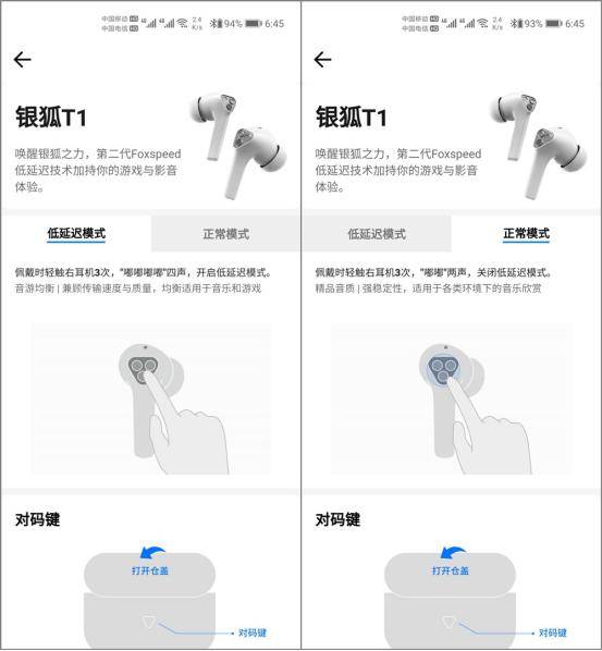 低延迟,真无线,听声辨位助力吃鸡―飞智银狐t1蓝牙耳机