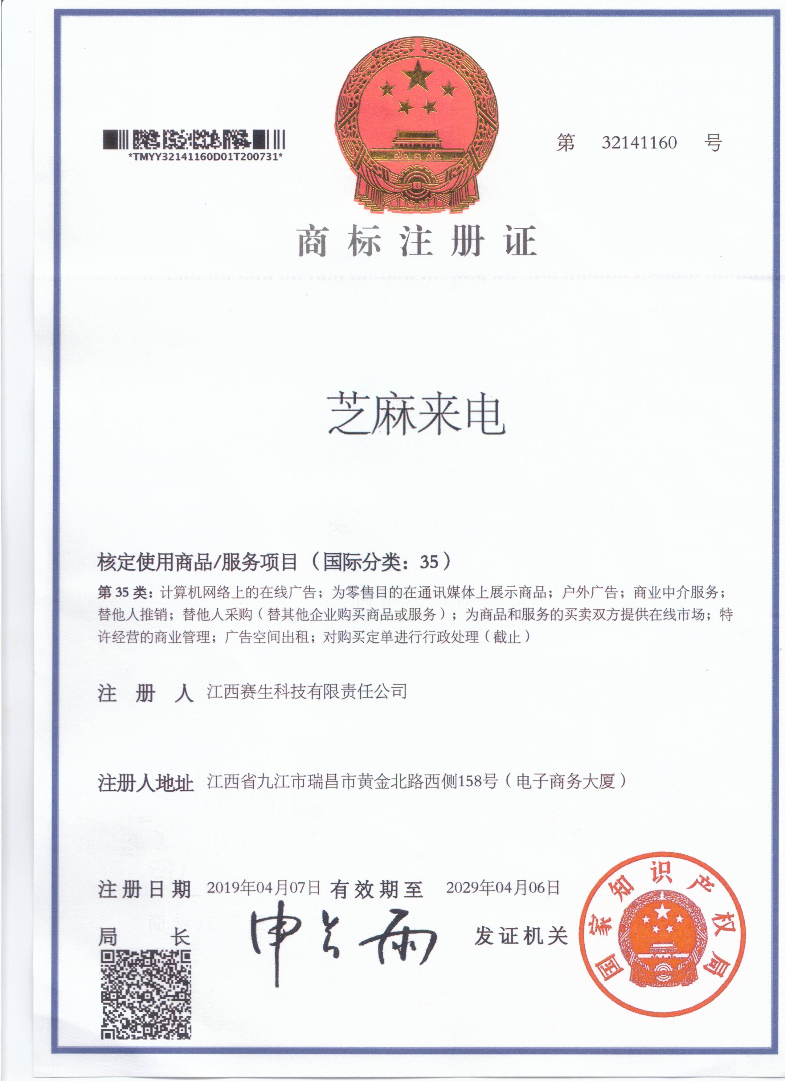 商标注册：企业发展之路的新起点