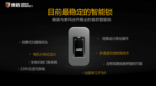 智能安全门合作
