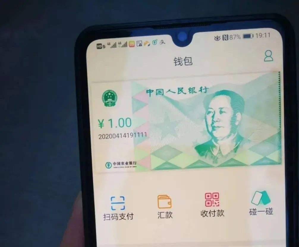无网络支付?还可以匿名?数字人民币牛有点牛!