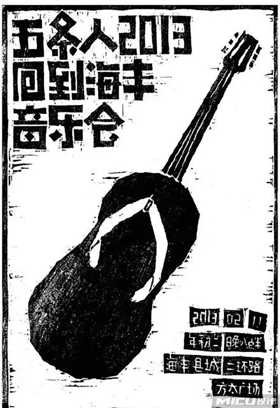 被五条人的海报设计惊艳到了