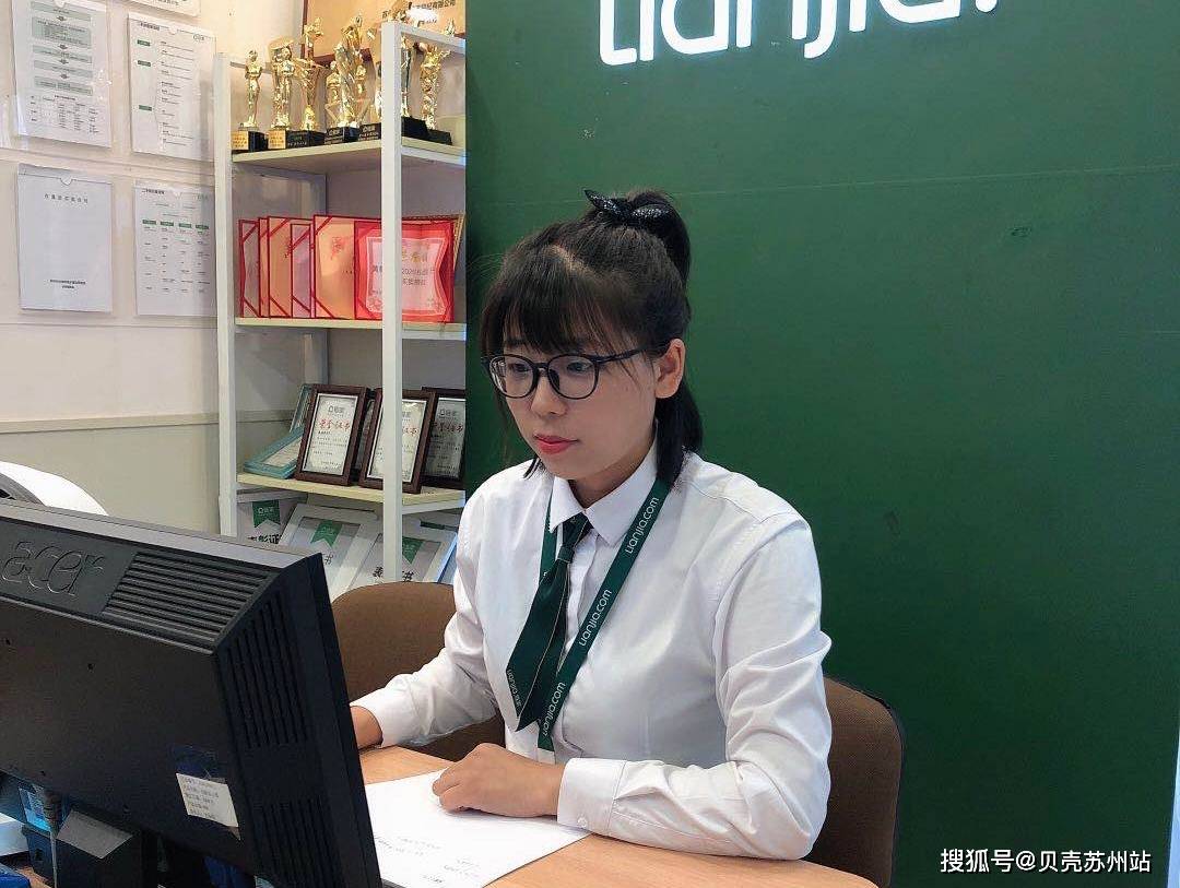 星光即荣耀:贝壳苏州星光经纪人,门店出炉,引领房产经纪新标杆