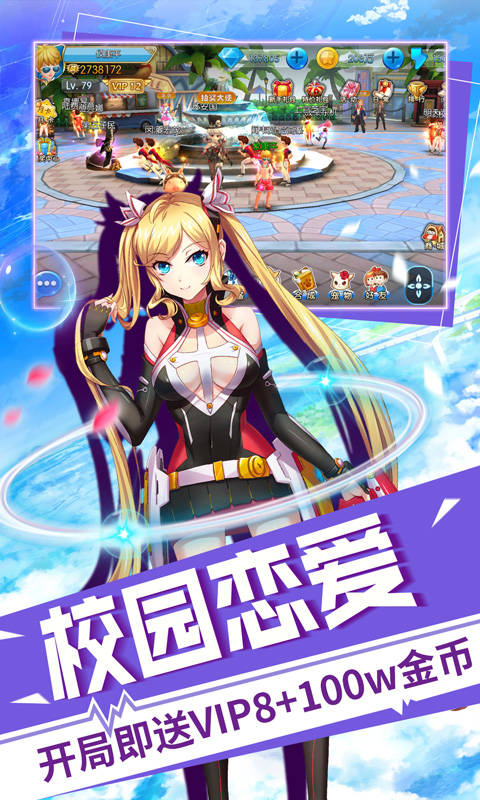 《魅灵物语-送s极品校花》手游完美演绎了校花的贴身