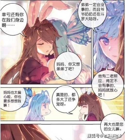 终极斗罗小舞病情加重危在旦夕她能成功见到唐舞麟吗