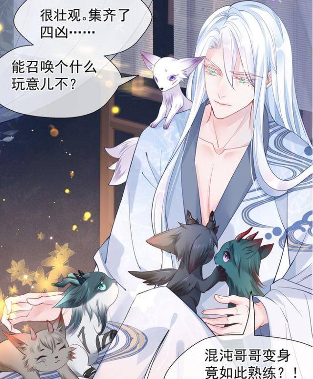 魔尊要抱抱本来是冲着夜漓魔尊去的结果被副cp圈粉了太上头