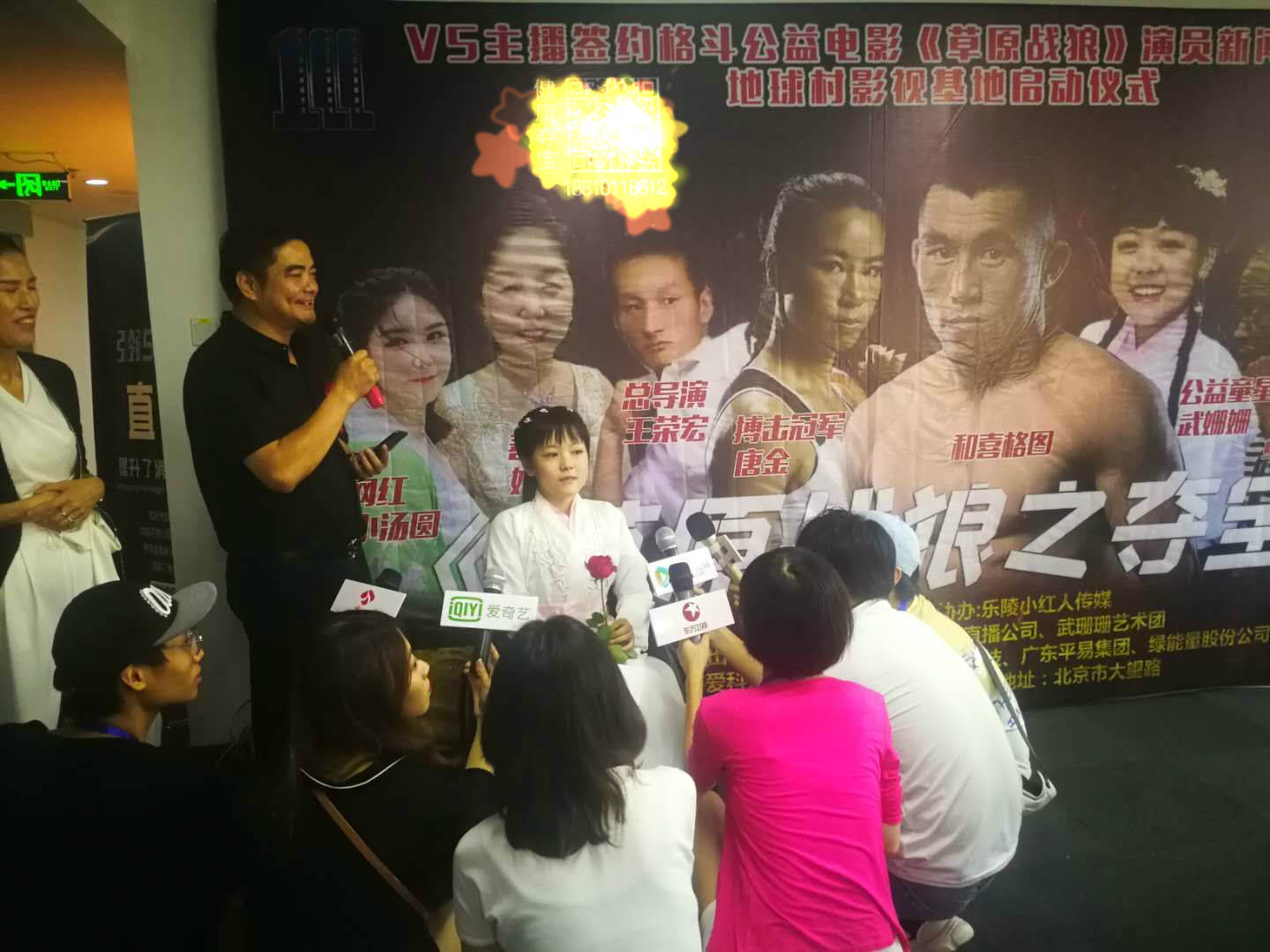 武姗姗主演电影《草原战狼之夺宝》新闻发布会圆满成功!
