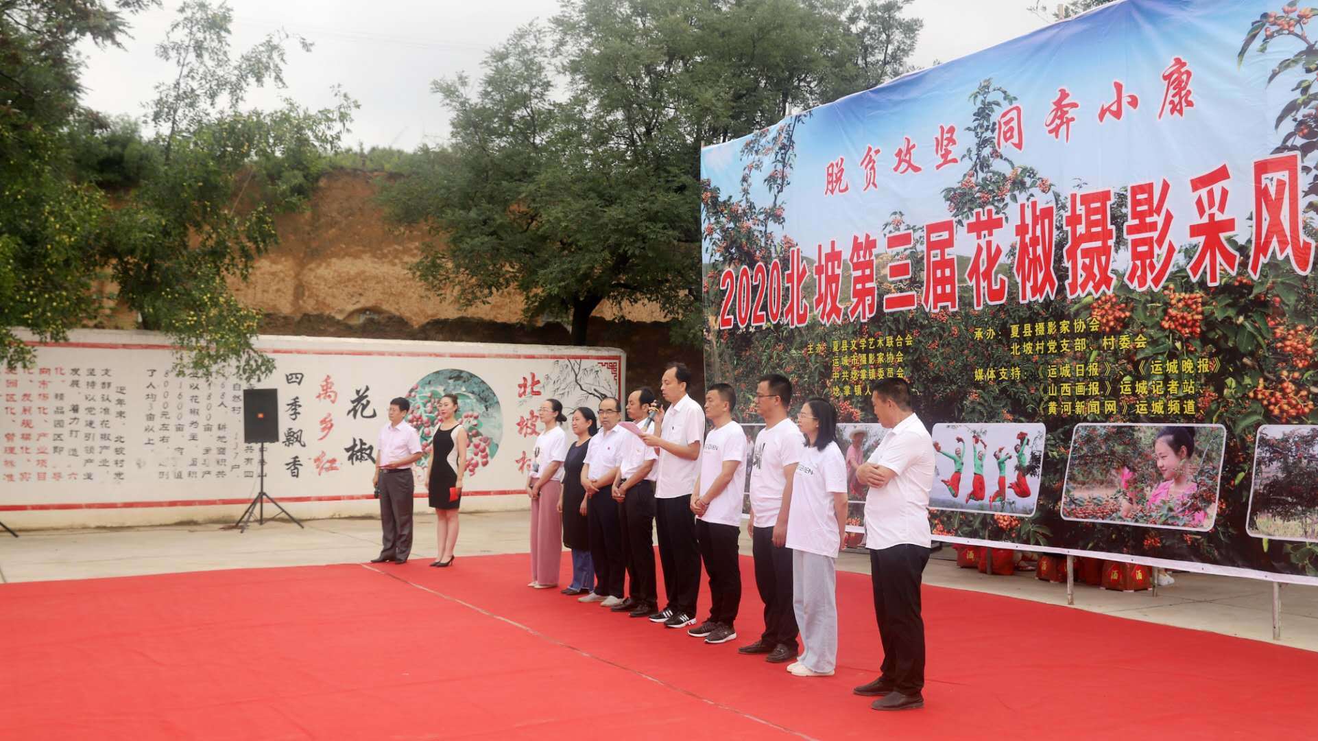 夏县举办第三届北坡花椒摄影采风活动_埝掌镇
