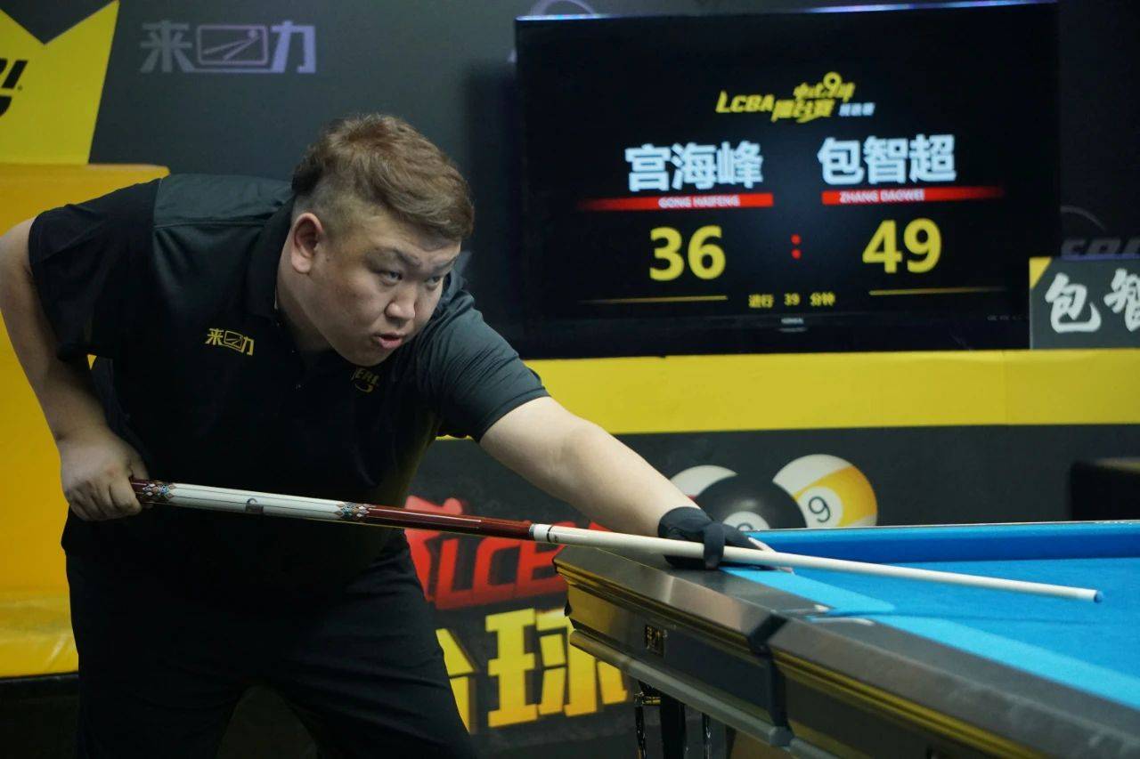 lcba中式九球山东五虎宫海峰实力非凡149137获得首胜