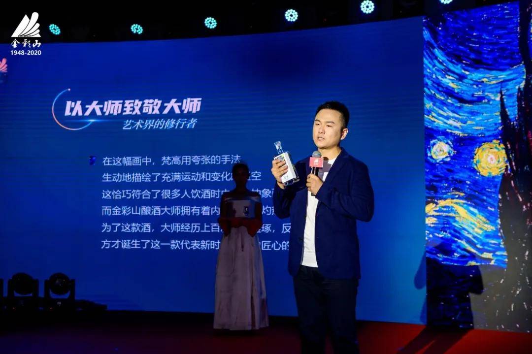 2020金彩山酒业产品推介暨鲁酒文化节新闻发布会隆重召开