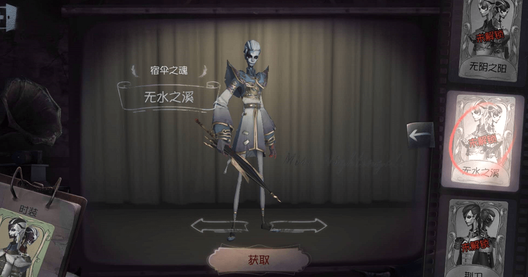 第五人格宿伞之魂最敷衍的4款皮肤谨慎别入手劝退新人