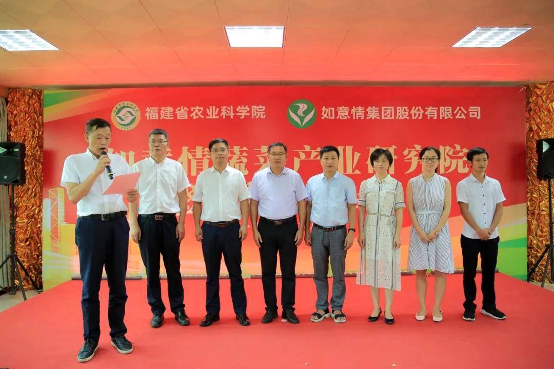全省首家农业产业研究院落户翔安了