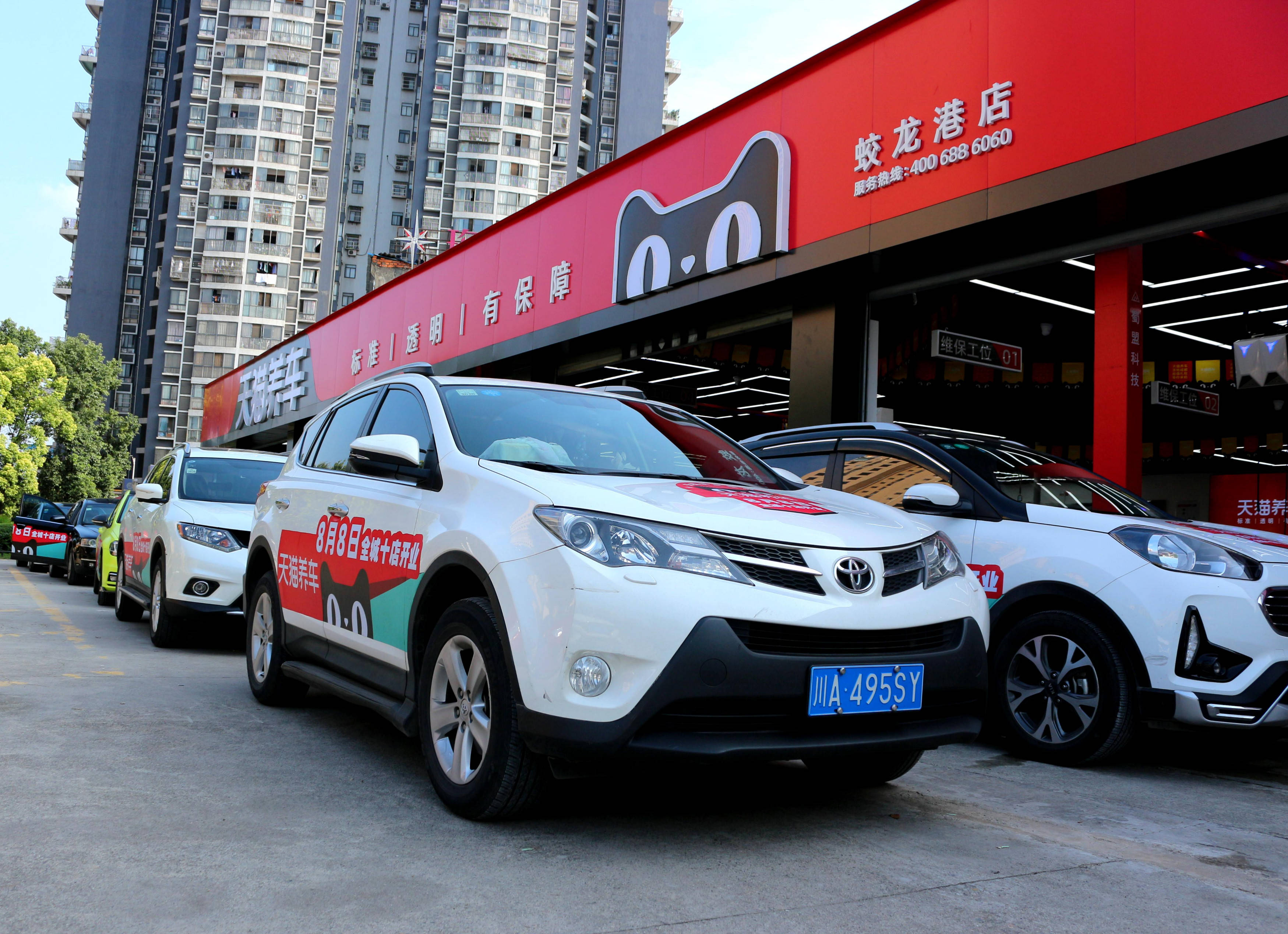 成都车主:天猫养车连开10店 4s店级服务7折价格