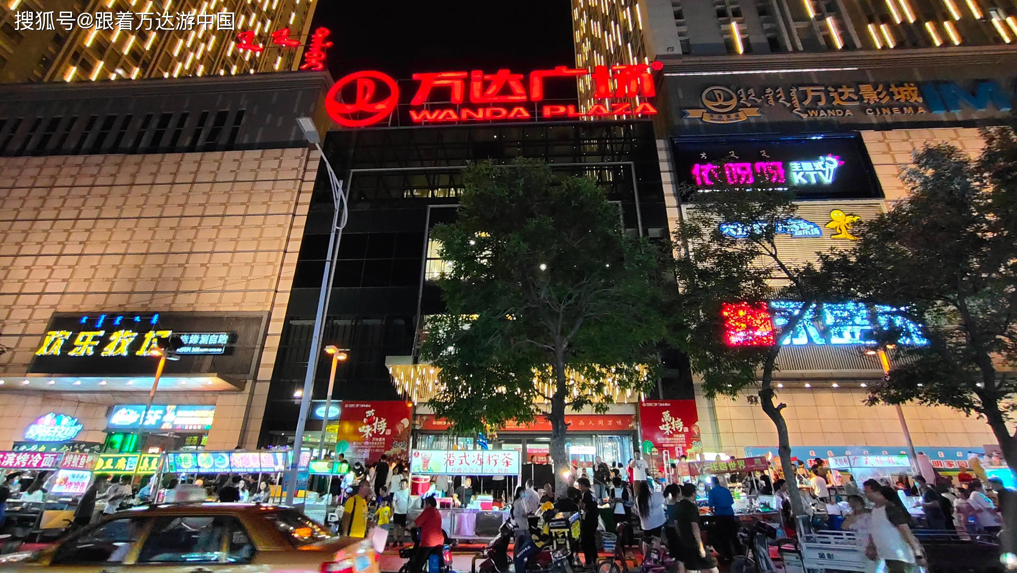 美丽夜景映衬下的都市—万达广场夜景跟着万达游中国第10站:包头