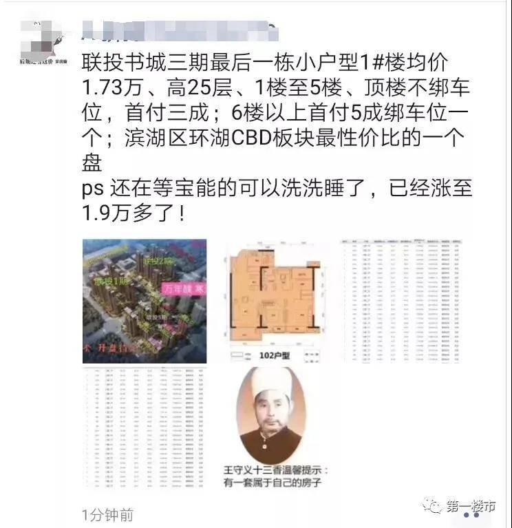 2,宝能城据博主合肥楼叔消息,合肥滨湖宝能城二期现房3栋,8栋住宅最快