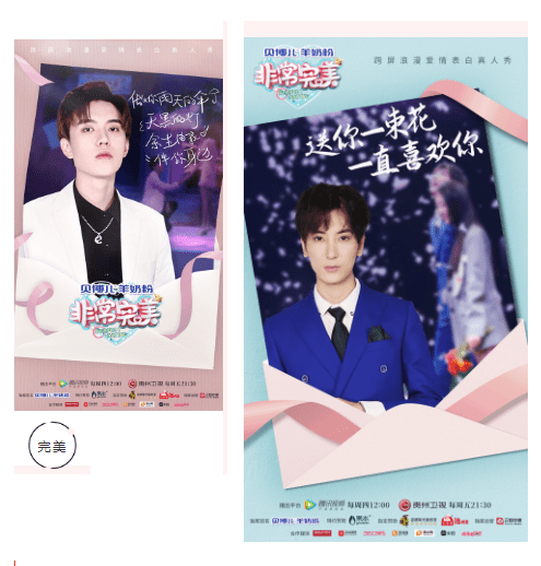 《非常完美》两大男神都被牵走了?_童子沩